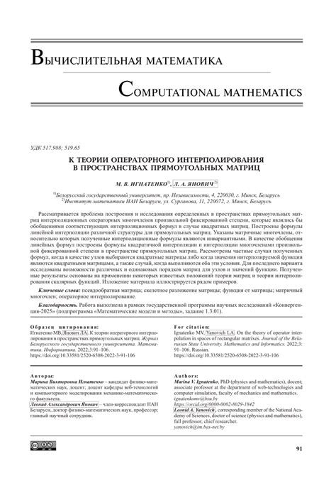 Pdf On The Theory Of Operator Interpolation In Spaces Of Rectangular