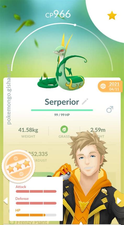 Serperior - Pokemon Go