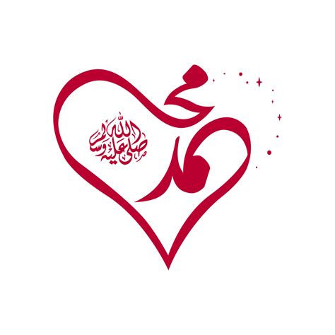 I Love Muhammad S Vector Calligraphy With The Concept Of Love For The