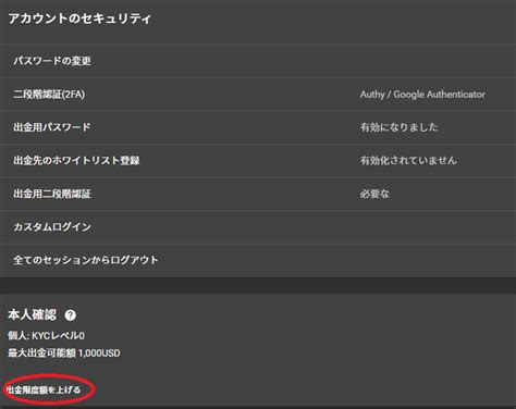 【仮想通貨】ftxの登録方法と使い方 Ieoへの参加方法、取引手数料は？ 海外fxと仮想通貨で稼ぎたい！！