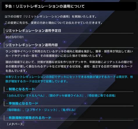 游戏王master Duel 7月1日更新禁卡表 哔哩哔哩