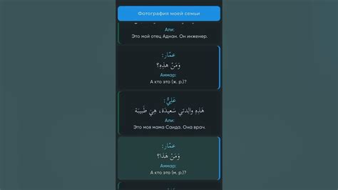 Арабский язык. 2.1 Фотография моей семьи. аль-Арабия Бейна Ядайк - YouTube