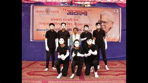 Mime Act On Uri Surgical Strike By Student Of Vinayak Shushuvidhya