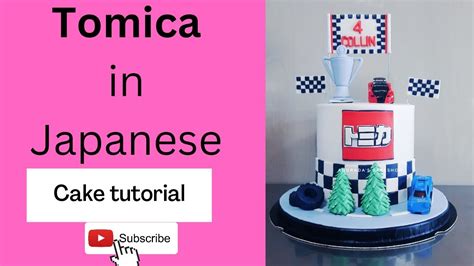 Tomica In Japanese Themed Cake Andrada S Bakeshop Cakedecorating Youtube