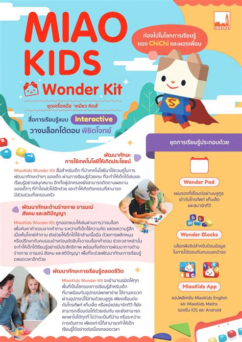 Leaflet Etc Pelangi Teacher Resources