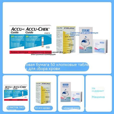 Accu-Chek Тестовая бумага для сахара в крови 50 полоски полоски 50 ...