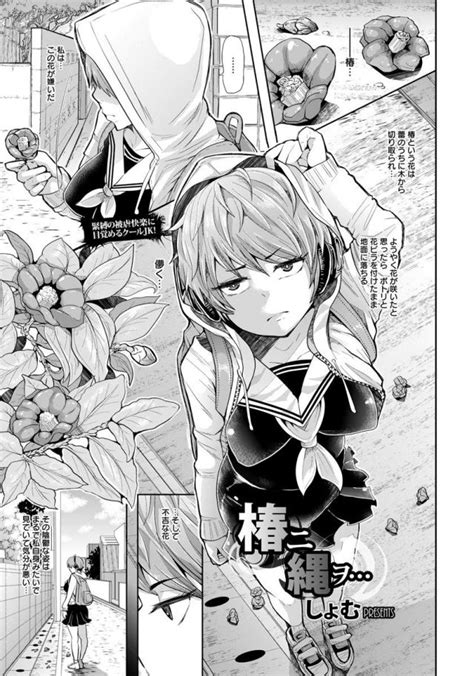 Shomu Luscious Hentai Manga Porn