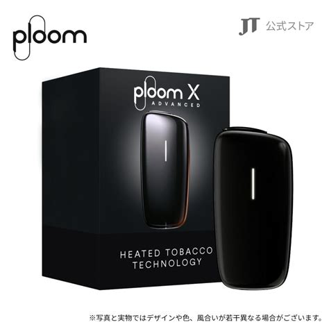 プルームエックス アドバンスド（ploom X Advanced）・スターターキット＜ブラック＞ 加熱式タバコ たばこ 本体 デバイス