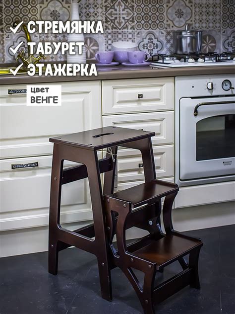Табурет стремянка Мебель Welcome (табурет ступенька, табурет ...