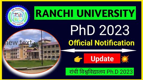 Ranchi University PhD Entrance Exam 2023 रच वशववदयलय पएचड