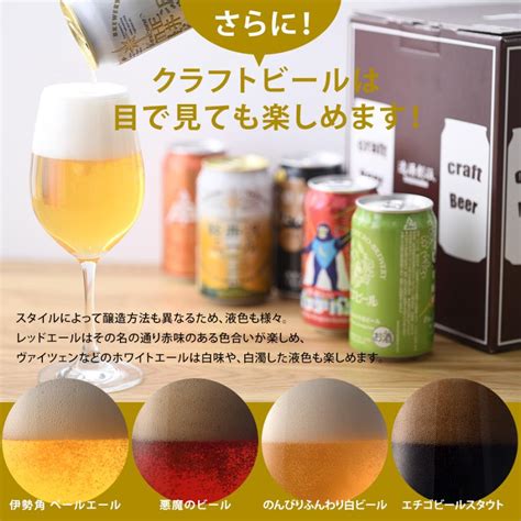 国産クラフトビール バランス良し！ スタンダード 18種 18本 飲み比べセット 逸酒創伝 オリジナル 30000368set逸酒創伝 弐