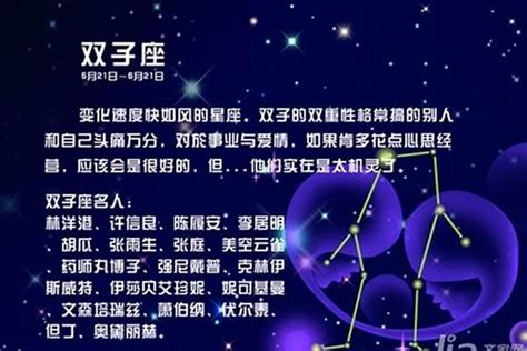 男生双子座和女生什么星座最配？双子座男与什么星座最配 星座 若朴堂文化