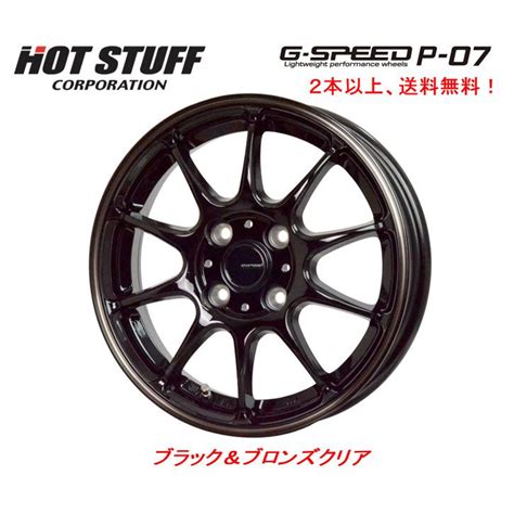 HOT STUFFホットスタッフ G SPEED P ジースピード P 軽自動車 J H ブラック ブロンズクリア 本価格 本以上ご注文にて送料