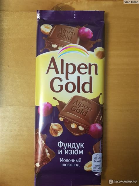 Шоколад Alpen Gold Фундук и Изюм - «Одна из лучших шоколадок этой марки ...