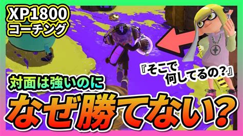 【コーチング】xp2000以下が勝率安定しない理由。『前に出るタイミング』は”こう”見極めろ！【ヒッセンヒュー】 Youtube