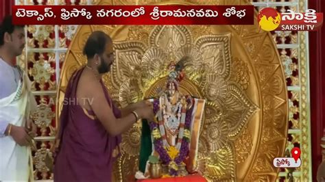 Veera Venkata Satyanarayana Swamy Temple Celebrates Sri Rama Navami