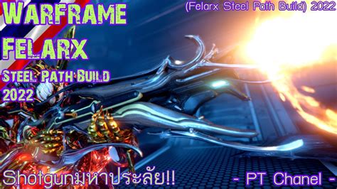 Warframe Felarx Shotgunมหาประลย Felarx Steel Path Build 2022