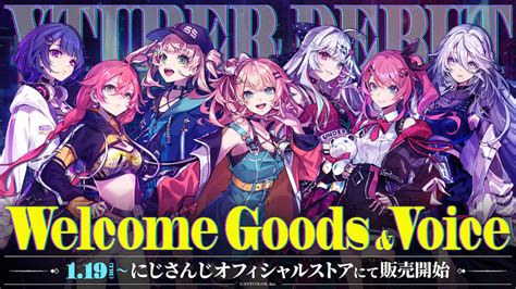 「にじさんじ」2023年1月デビューライバー7名のデビューを記念した「welcome Goods＆voice」発売決定！ にじさんじ