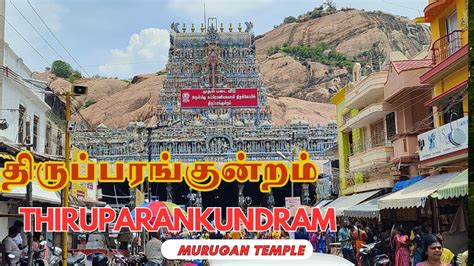 Thiruparankundram Murugan Temple Youtube