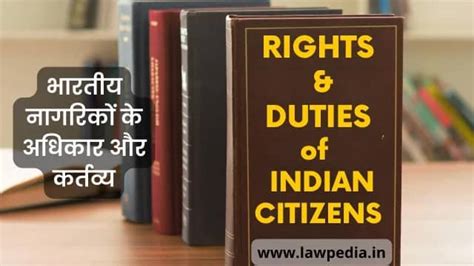 भारतीय नागरिकों के अधिकार और कर्तव्य। Rights And Duties Of Indian