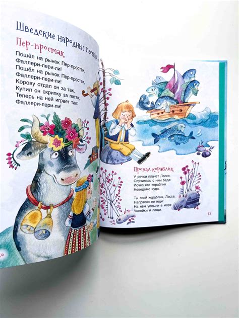 Крошка Вилли Винки - Vilki Books