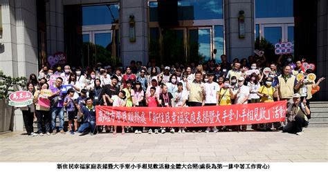 高雄市榮服處傳遞愛與祝福 表揚新住民幸福家庭及大手牽小手相見歡