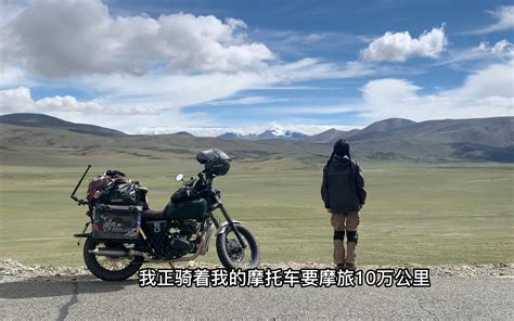 二手小摩托摩旅西藏，在草原住了四天免费帐篷，今天终于出发前往阿里 哔哩哔哩