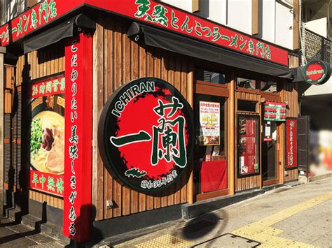 関東地方の一蘭｜店舗のご案内｜天然とんこつラーメン 一蘭