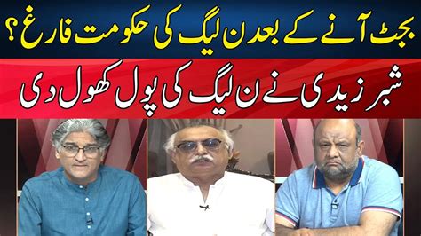 Shabbar Zaidi Talks About Budget 2024 Sahafi With Matiullah Jan Neo