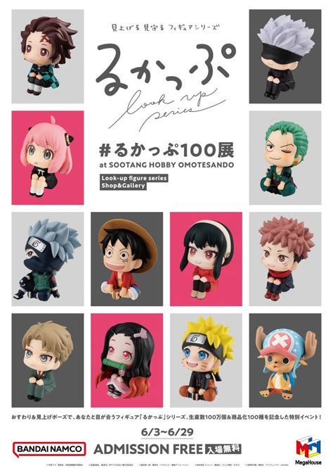 るかっぷ100展 るかっぷ100展 at SOOTANG HOBBY OMOTESANDO開催決定とり子ブログ