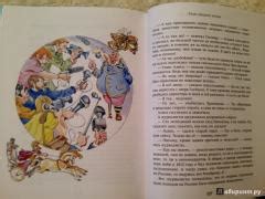 Книга: "Чулан Синей Бороды" - Кир Булычев. Купить книгу, читать ...