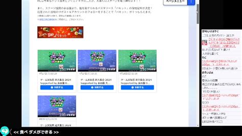 明日明後日は超会議！ゲーム実況者 超大集合 2024に出演するから見てくれよな！ってことで作戦会議！ 2024426金 2257開始 ニコニコ生放送