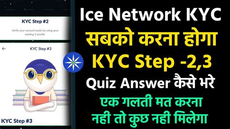 Ice Kyc Step For All Ice Users Ice All Kyc Step Updates Ice