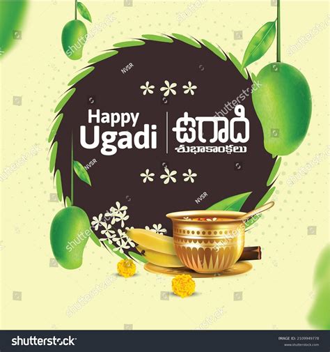 Ugadi Festival Kannada