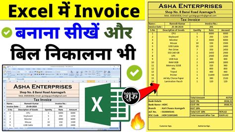 Excel Me Invoice Kaise Banaye Excel Me Bill Kaise Banaye Invoice In