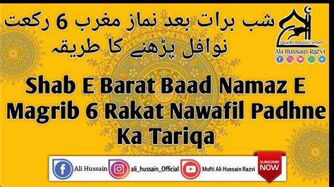 Shabe Barat Ki Fazilat Or Baad Namaz E Magrib Rakat Nawafil Padhne Ka