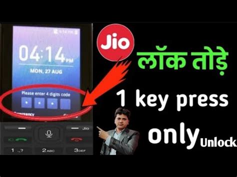 Jio F B Pin Code Remove Hard Reset Kaise Kare Jio Mobile Pin