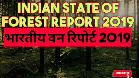 भरतय वन रपरट 2019 part 1 Indian State Of Forest Report 2019