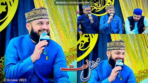 Mehfil E Naat Milad E Mustafa Saww 21 October 2023 Alhaj Mahmood