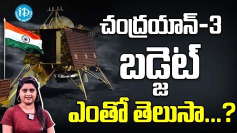 Full Story Behind Chandrayaan Moon Mission India S Biggest Space