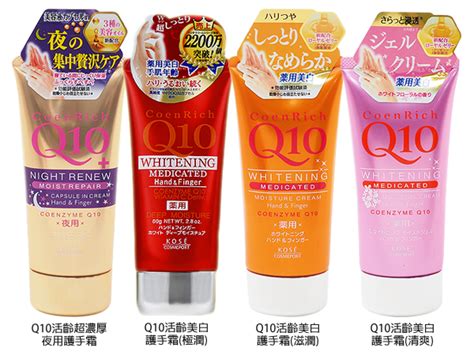 Kose 高絲 Q10活齡超濃厚夜用護手霜／q10活齡美白護手霜極潤 80g 2款供選 批發霸