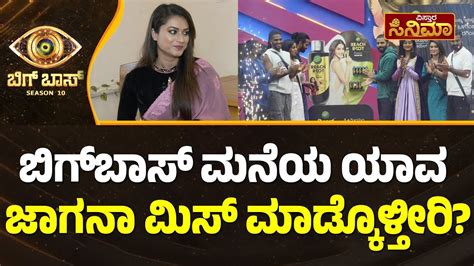 ಮನೆಯಿಂದ ಬರೋವಾಗ ತನಿಷಾ ತಲೆಯಲ್ಲಿ ಏನು ಓಡ್ತಿತ್ತು Biggboss Tanisha