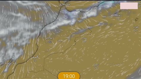 حالة الطقس بالمغرب غدا الأحد 19 ماي 2024 إنتباه أمطار رعدية عاصفية