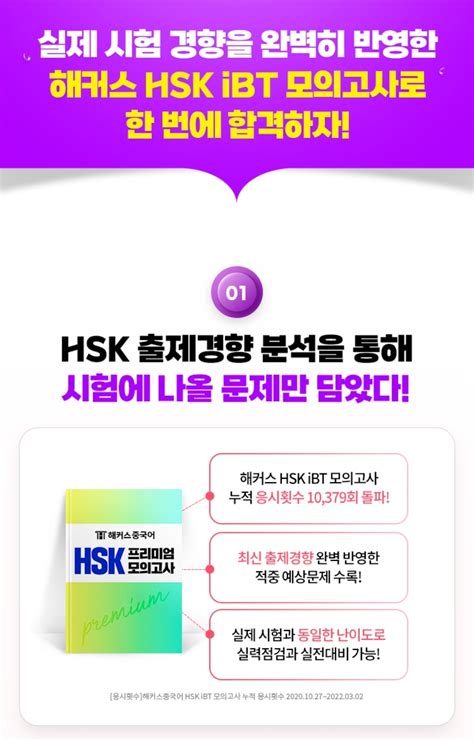 hsk ibt