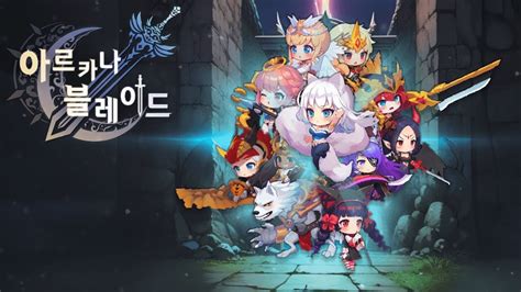 7월 신작 모바일게임 판타지 어드벤처 미궁 탐험 Rpg 아르카나 블레이드 방치형 Rpg 플레이 국산 픽셀 도트