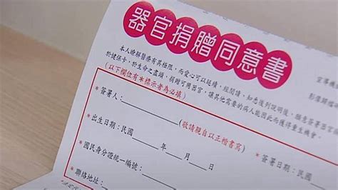 獨／疫情釀全球器捐下滑 黑市強摘賣器官猖獗 Ebc 東森新聞 Line Today