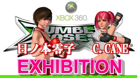 【rumble Roses Xx 】ランブルローズダブルエックス 日ノ本零子 Vs キャンディー・ケイン 2連戦 Youtube