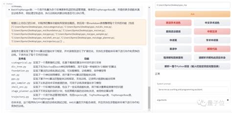 Chatgpt科研神器：论文翻译润色一键搞定，还能帮你读代码 Github热榜 Csdn博客