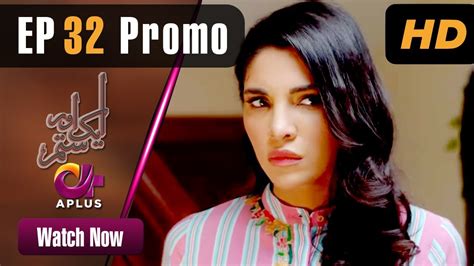 Pakistani Drama Aik Aur Sitam Ep 32 Promo Aplus Drama Maria