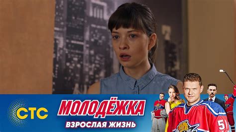 Полине пришла повестка из полиции | Молодежка | Взрослая жизнь - YouTube